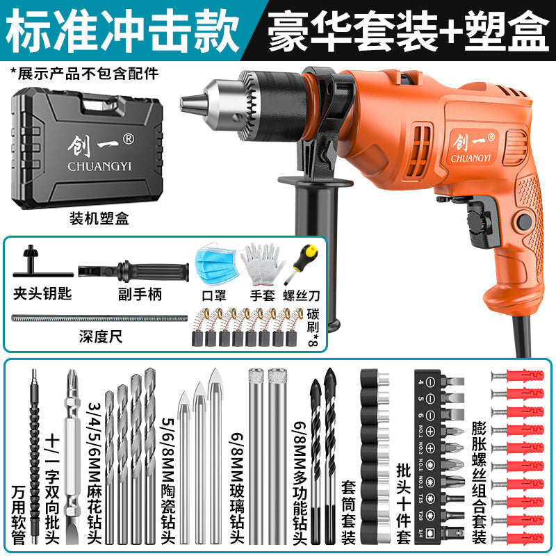 Chuangyi impact drill high power for home industrial electric drill 220v rechargeable dual-purpose special hand drill factory direct sales