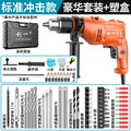Chuangyi impact drill high power for home industrial electric drill 220v rechargeable dual-purpose special hand drill factory direct sales