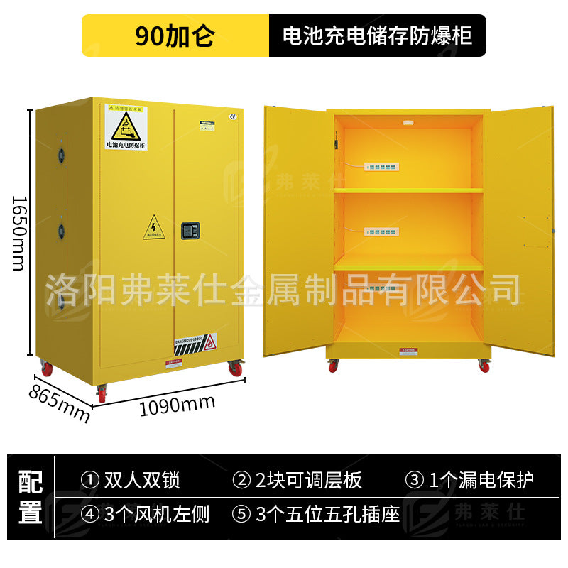 Industrial lithium battery charging cabinet Lead battery fire protection cabinet Safety box Household electric battery car charging explosion-proof cabinet