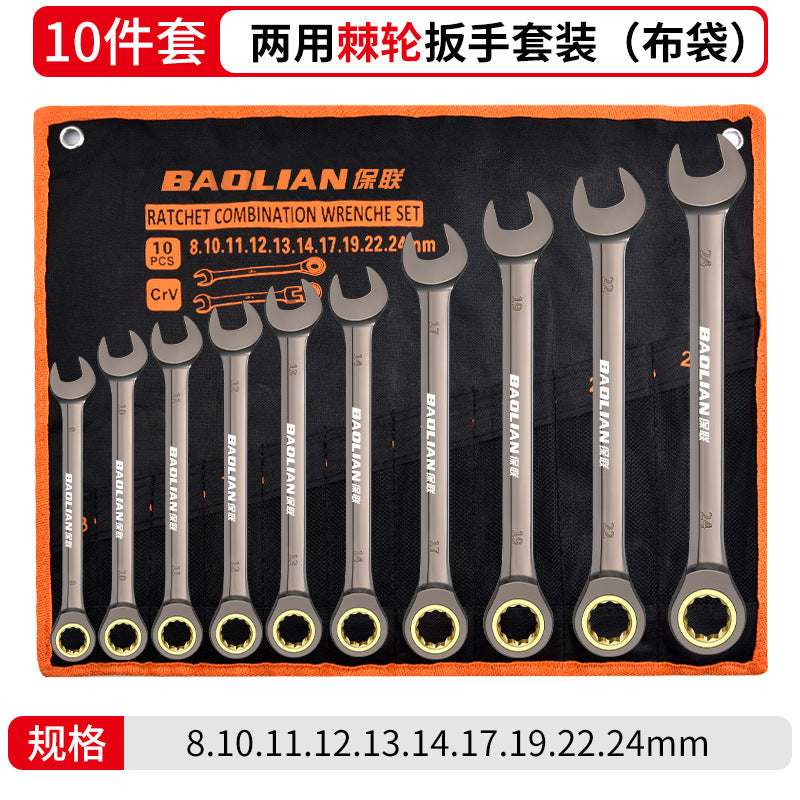 Ratchet wrench, quick and labor-saving plum blossom dual-purpose industrial grade long opening small plate double-headed auto repair tool suit