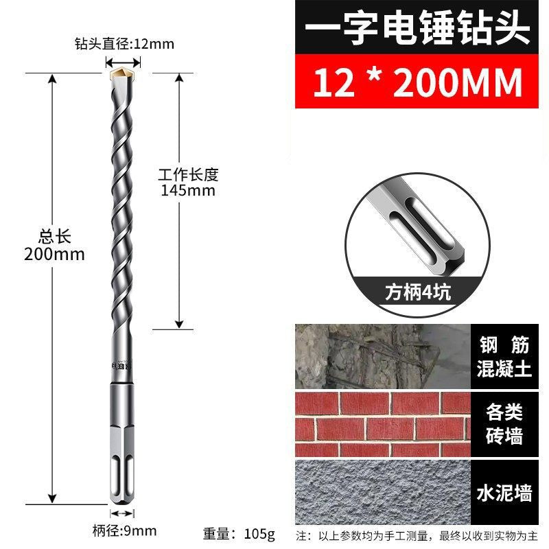 Long impact electric hammer drill bit for wall drilling, two pits, two grooves, round handle, four pits, square handle, concrete cement wall drilling drill