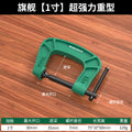 Heavy duty g-shaped clamp woodworking clamp fixed clamp strong c-type clamp pressure clamp deep throat clamp clamp g-type clamp