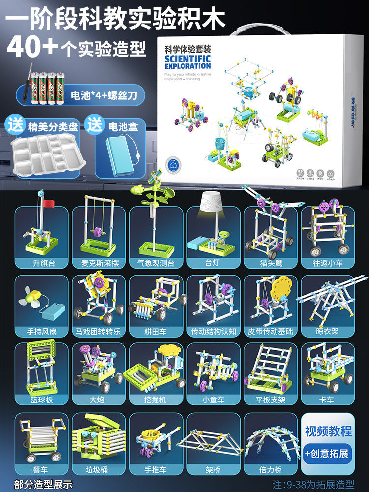 Students special physical handmade primary and secondary school students super electronic building block science experiment set educational toy boy