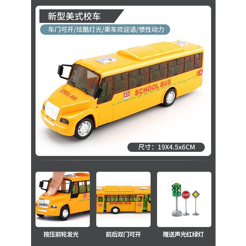 Large school bus toy for boys, baby bus bus early education educational children's car model, children's day gift