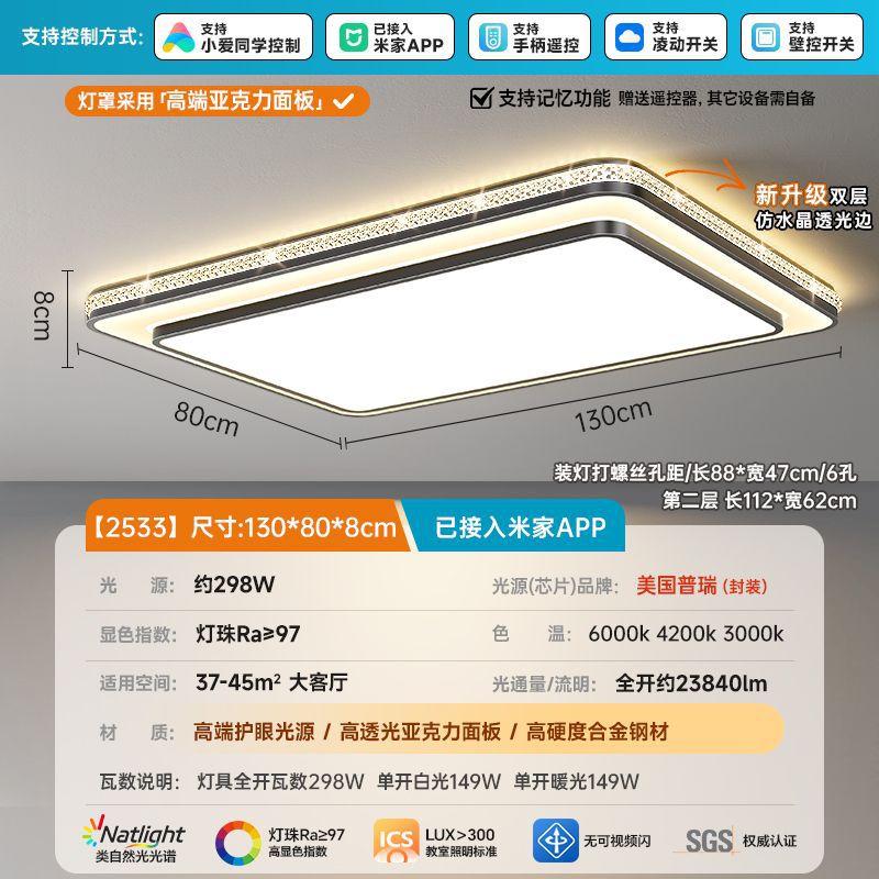 Large 150cm ceiling light for living room - new, modern, minimalist, rectangular, ultra-bright main light fixture for large halls