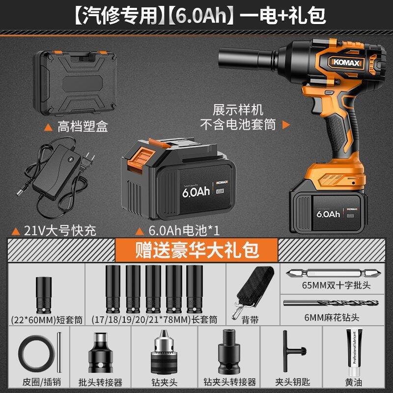 Wholesale brushless electric wrench large torque electric wrench tool suit rafter carpenter impact lithium electric wind cannon