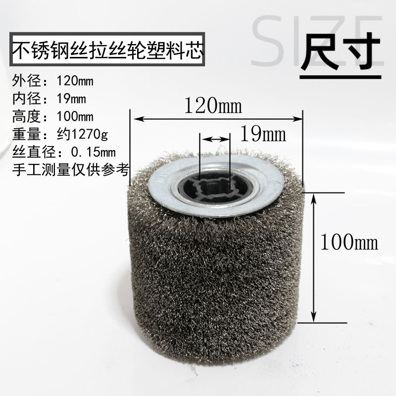 Plastic core wire drawing wheel Copper plated steel wire wheel Stainless steel wire Wood grain reduction Metal rust removal directly from the manufacturer