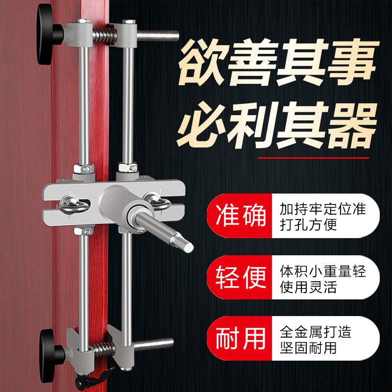 Solid wood door lock slotting machine, hole opener, full set, woodworking installation tools, special artifact for unlocking, upgraded version
