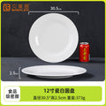 12inch flat plate