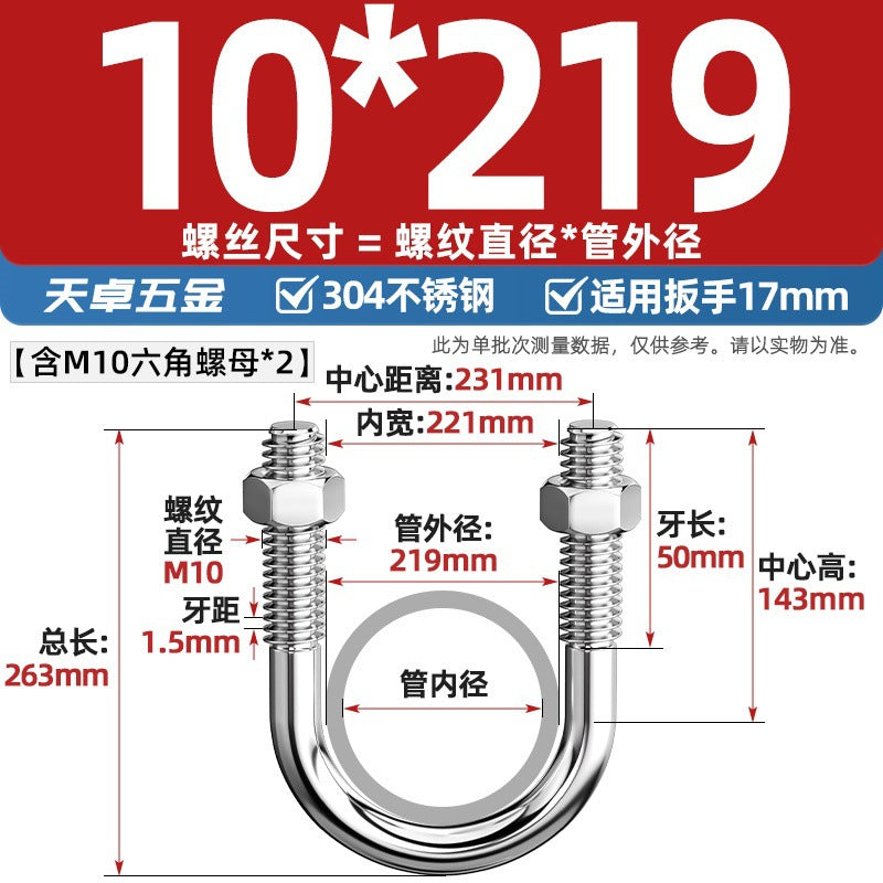 U-bolt 304 stainless steel U-screw pipe clamp pipe clamp fixed buckle set M6M8M10M12M24