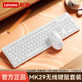 Lenovo mk29 wireless keyboard and mouse combo - perfect for laptops, desktops, office, and home use