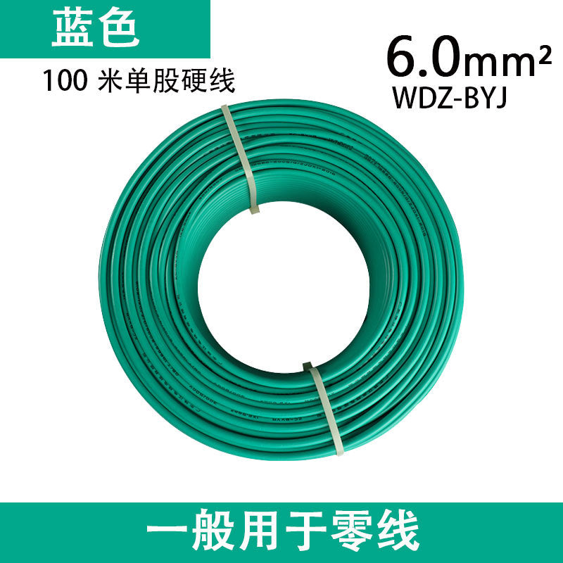 Pearl River Wire National Standard WDZ-BYJ Low Smoke Halogen Free Flame Retardant 1.5 Household 2.5 Square 4 Copper Core 6 Single Core Hard Wire
