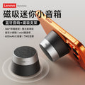 Lenovo hd103pro bluetooth speaker - high-fidelity audio, deep bass, extended battery life, magnetic design, compact outdoor speaker