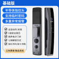 Face recognition lock, cat eye visual fingerprint lock, household anti-theft door password lock, door lock factory personalized cross-border supply