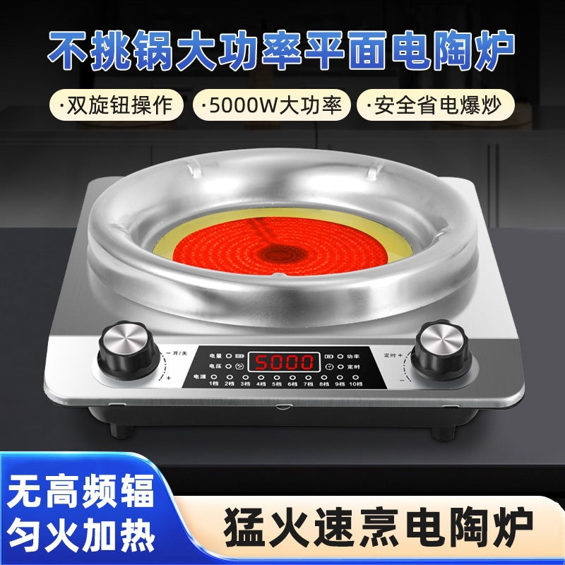 Concave electric ceramic stove 5000w high power, no need to choose pots, hot pot, stir-fry, for home commercial concave stove waterproof