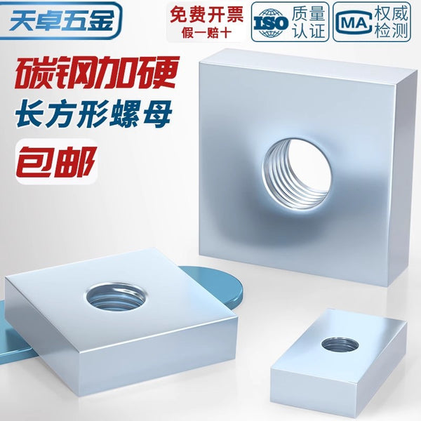 Rectangle nut Iron square carbon steel galvanized aluminum profile slider nut Square nut M3M4M5M6M8M10