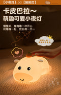 new capybara night light - creative cartoon silicone pat light for bedroom bedside, kids' sleep companion night light