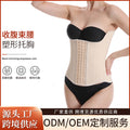 Hourglass goddess latex high waist body shaping sports waist support breast drag belly postpartum shaping body shaping garment