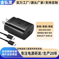 Suitable for samsung pd25w us/eu super fast charging adapter, s23 phone charger, s22 uk fast charging adapter