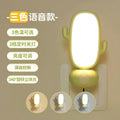Cactus】soft light three-color model + remote control switch