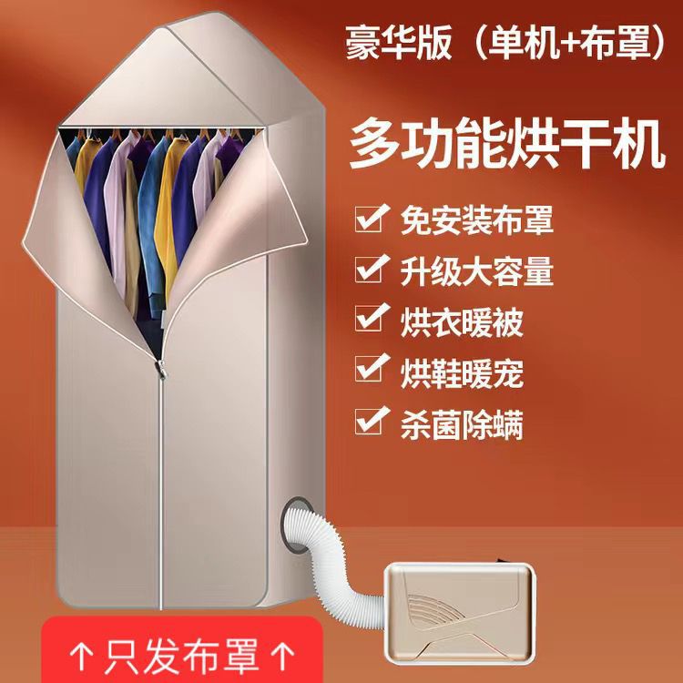 Multifunctional warm air dryer - home use for shoes, clothes, quick drying, mite removal, baby & dorm room - compact clothes warmer