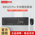 Lenovo thinkplus km210pro wireless keyboard and mouse set black 104-key business office keyboard and mouse
