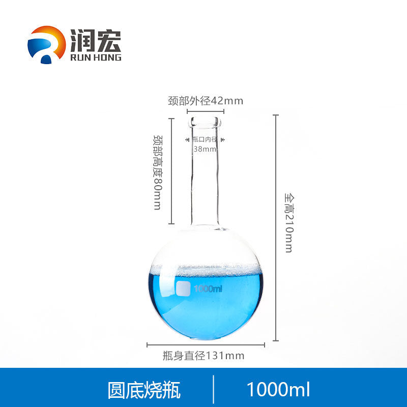 Long neck flat bottom flask round bottom flask manufacturers supply experimental equipment experimental flask laboratory borosilicate glass