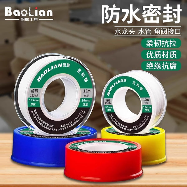 raw material belt 15 meters thickened and lengthened sealing belt waterproof faucet water pipe fittings high temperature resistant polytetrafluoroethylene raw tape