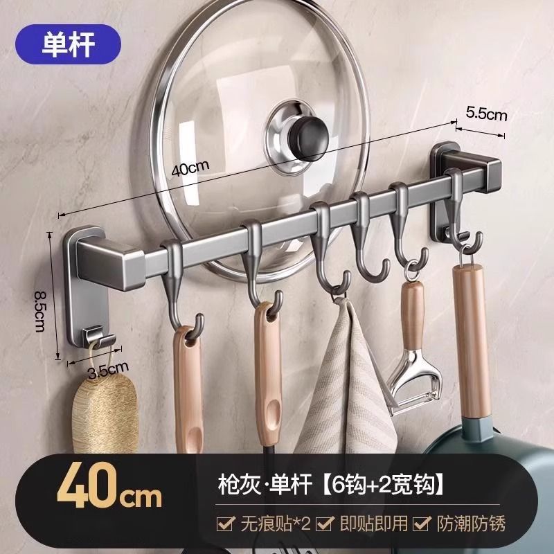 Kitchen punch-free hanging rod, spatula, spoon, movable hanging rack, row hook, multi-functional storage rack, wall-mounted storage knife holder