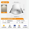 Full spectrum-waterproof and anti-fog downlight [yabai] 12w-4000k neutral light