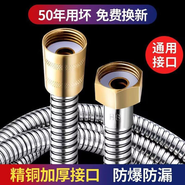 Shower hose Stainless steel shower pipe Bathroom water heater accessories Extended universal shower nozzle Explosion-proof water inlet pipe