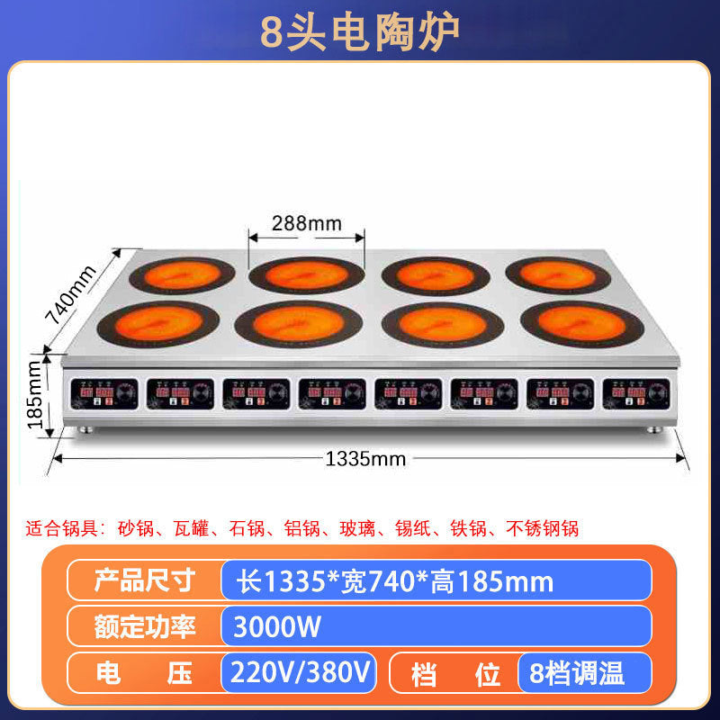 Commercial induction cooker multi-head 3500w high-power flat four-eye six-eye stove 4-head 6-head 8-head malatang clay pot stove