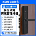 Tongtong lock b&b door lock hotel card lock entrance security door fingerprint lock room wooden door password lock electronic lock
