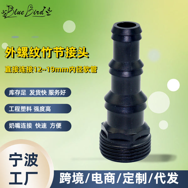 Plastic pagoda pacifier joint bamboo water gun garden accessories are suitable for 4 points 5 points 6 points garden watering water pipe