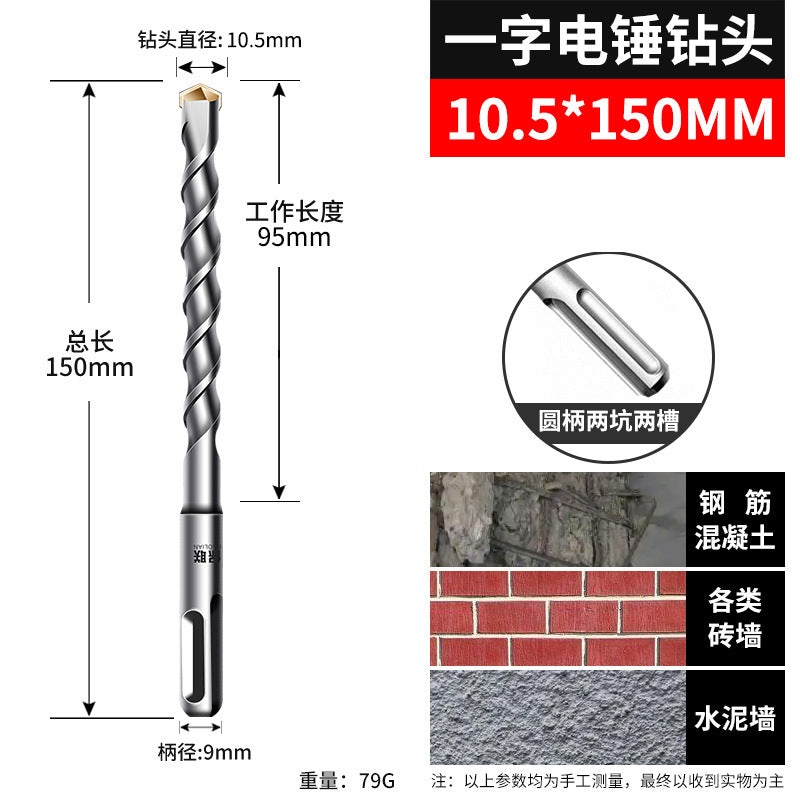 Non-standard impact drill bit electric hammer concrete drilling two-slot round handle four-pit square handle wall-penetrating two-pit cement wall drill