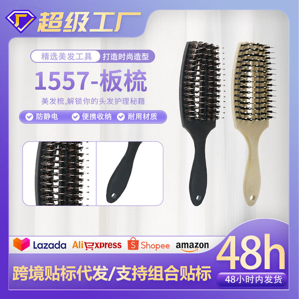 Meniscus curved large curved comb ABS plate comb hair comb hollow comb nylon comb bristles massage comb styling comb