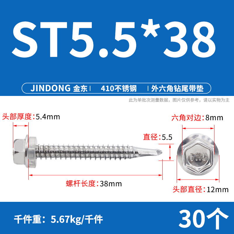 410 stainless steel self-tapping screw outer hexagonal drill tail screw high strength dovetail nail color steel tile self-drilling screw