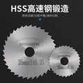 High-speed steel saw blade small saw blade suit electric grinder cutting blade small circular saw blade saw wood electric drill circular saw blade