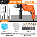 Chuangyi impact drill cross-border high-power ac hand drill pistol drill power tool electric screwdriver electric screwdriver