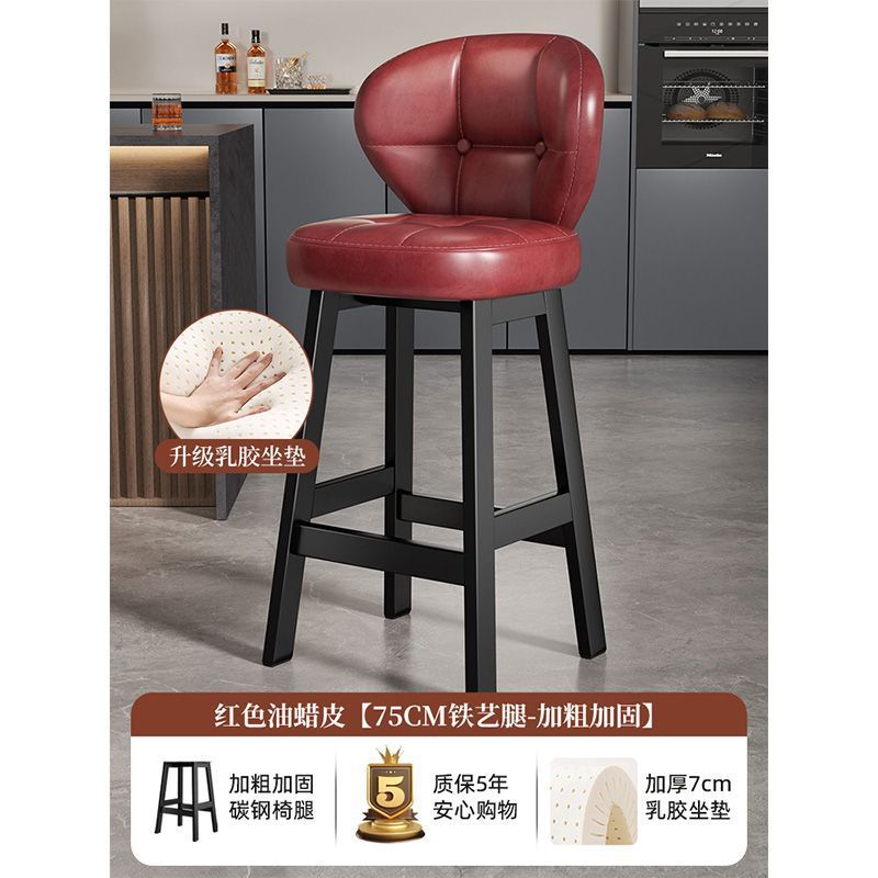 Bar stool, home high stool, solid wood backrest chair, commercial cashier bar stool, light luxury high-end bar stool