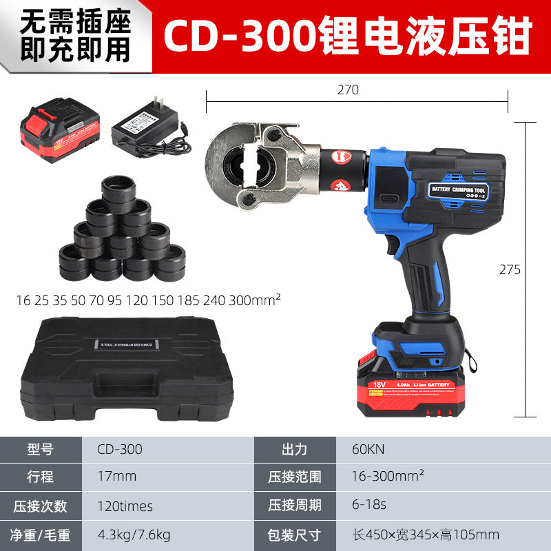 Rechargeable Hydraulic Clamp Lithium Battery Small Crimping Clamp Cable Crimping Tool CD-300 Portable Electric Hydraulic Clamp