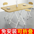 Foldable table dining table for home rectangular outdoor convenient stall table dining table suit combined with small square table