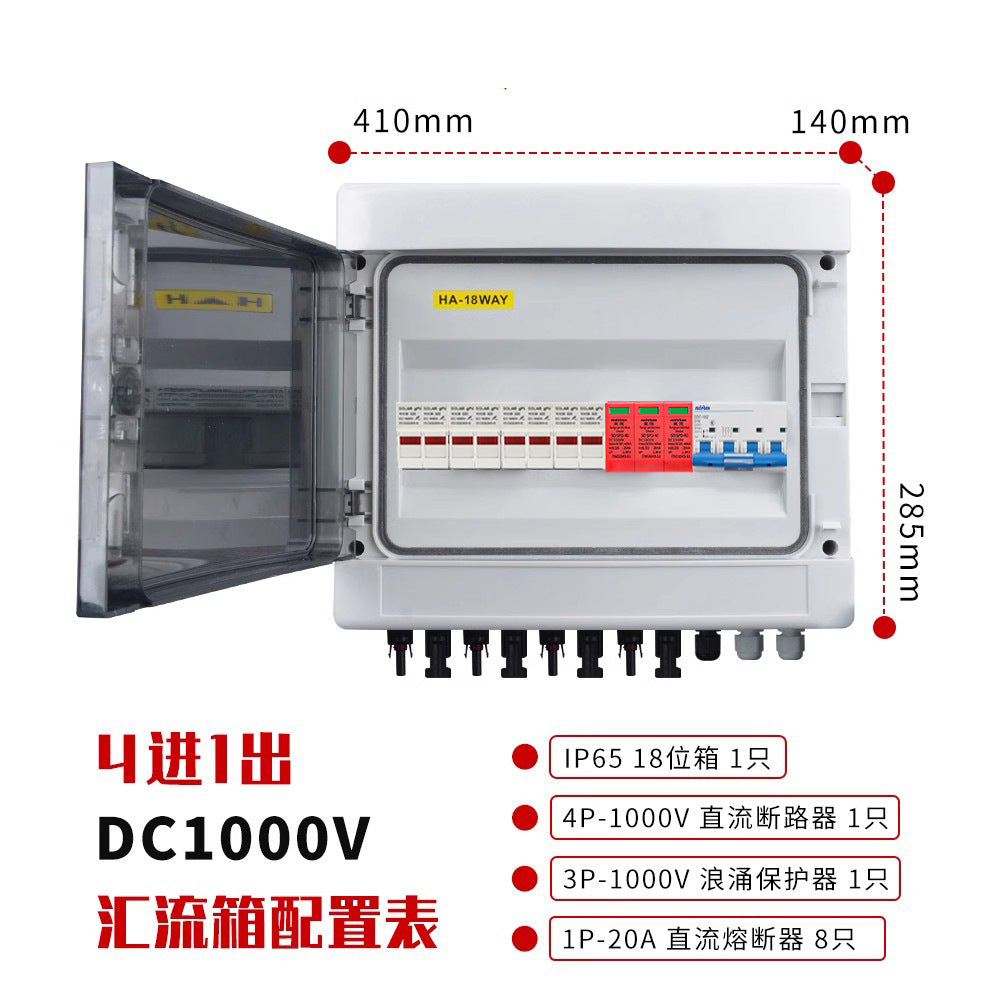 Indoor foreign exchange flow distribution box Photovoltaic bus box DC500V/1000V solar system bus box