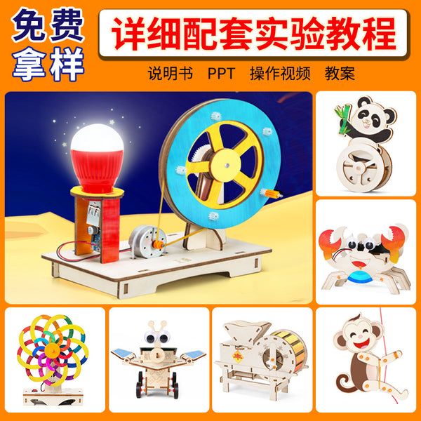 Customized science experiment DIY children's handmade set, technology small production materials, school students kindergarten gifts