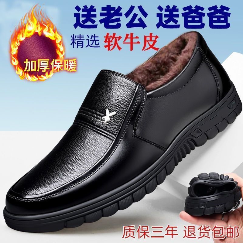 【100% full grain leather】men's warm leather shoes, fleece-lined, odor-resistant, winter warm thick-soled waterproof snow boots - northeast style