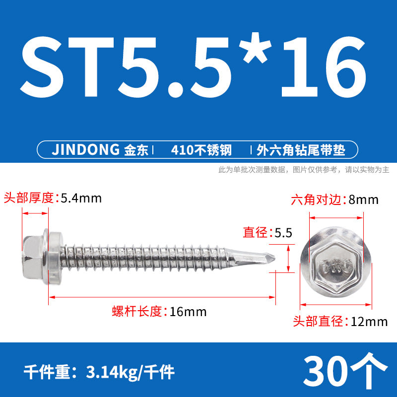 410 stainless steel self-tapping screw outer hexagonal drill tail screw high strength dovetail nail color steel tile self-drilling screw