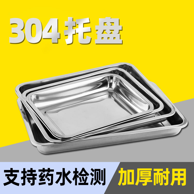 Thickened304 stainless steel tray rectangular steamed rice roll steamed rice square plate grilled fish plate dumpling plate barbecue iron plate