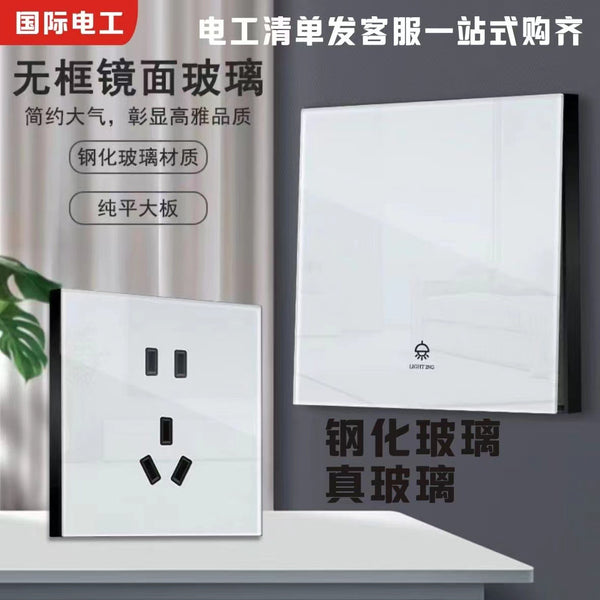 International electrician tempered glass panel white switch socket household wall concealed five-hole dual-control switching power supply