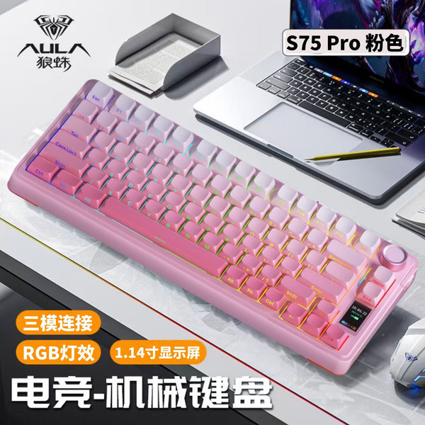 Tarantula S75Pro mechanical keyboard customized three-mode gasket structure hot-swappable RGB e-sports game office