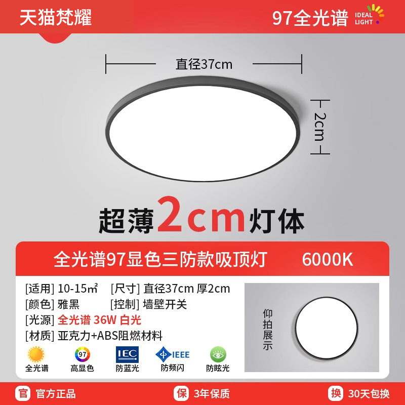 Ultra-thin led ceiling light bedroom light modern simple balcony room light bathroom round room eye protection main light